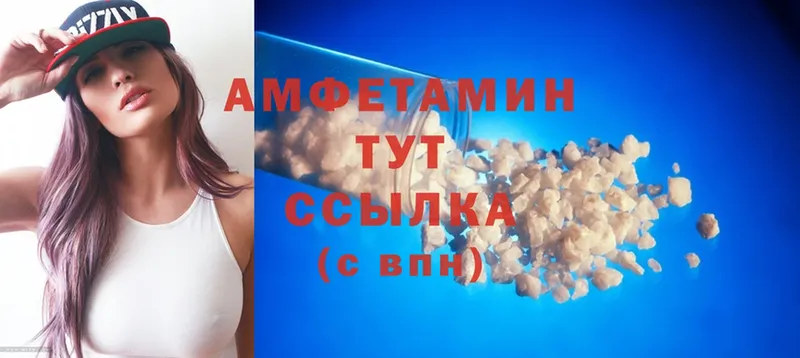 Amphetamine VHQ Отрадное