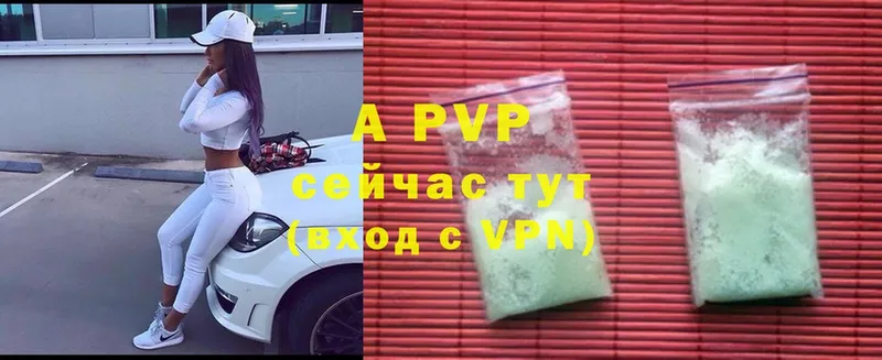 Alpha PVP Соль  купить закладку  Отрадное 