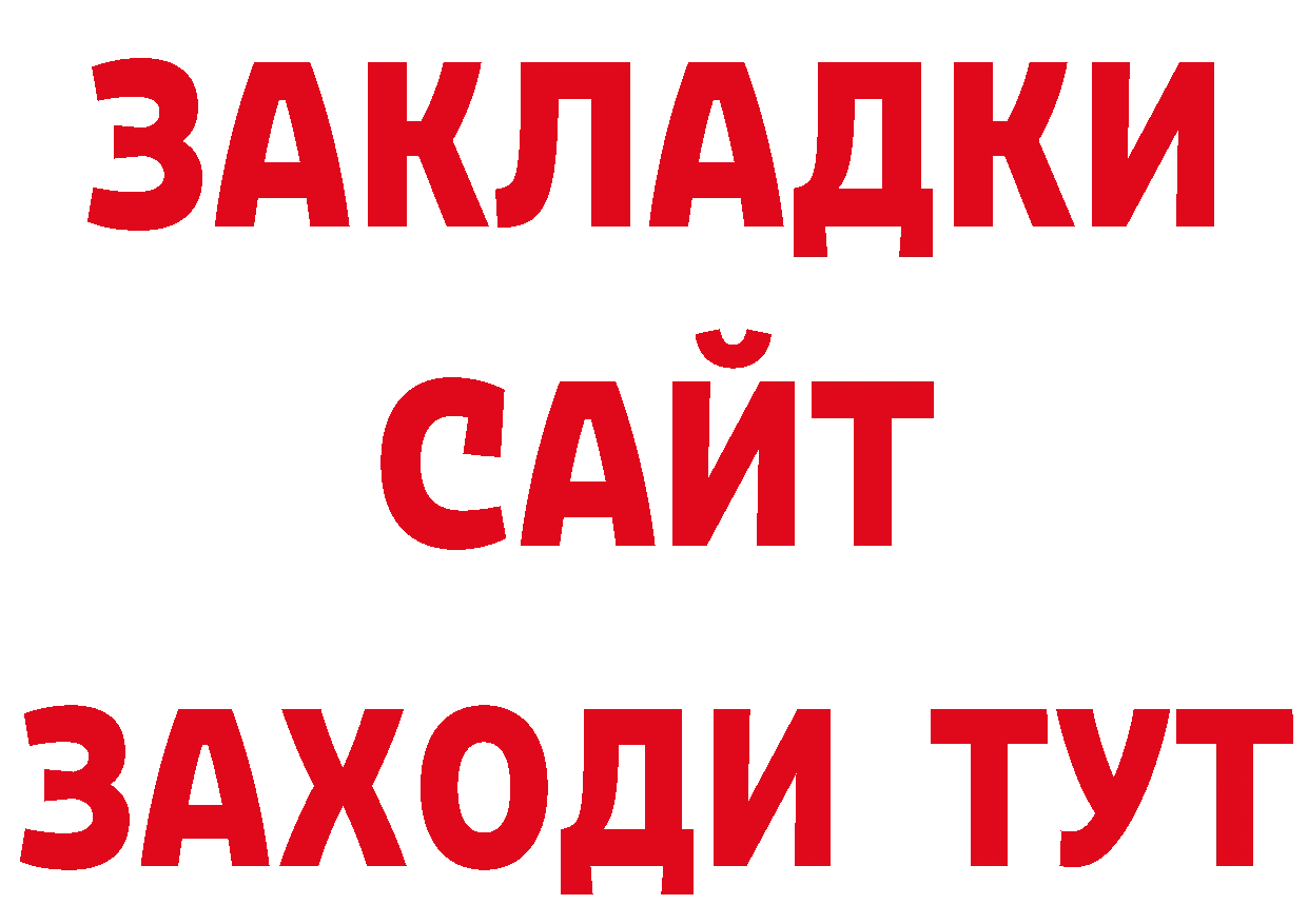 Кетамин VHQ рабочий сайт это кракен Отрадное