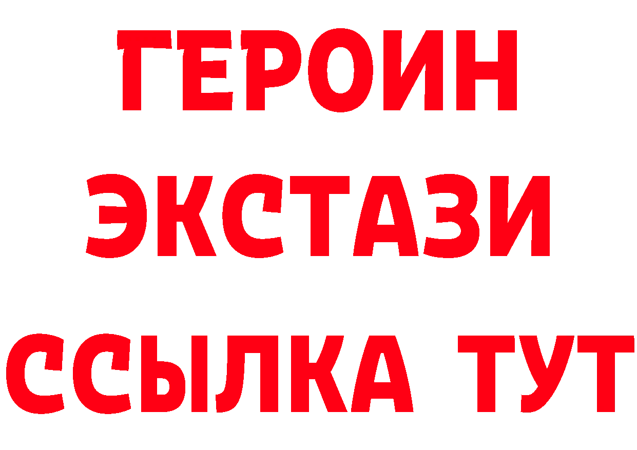 Героин белый tor сайты даркнета OMG Отрадное